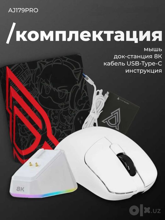Игровая мышь AJAZZ AJ179 PRO беспроводная с RGB док-станцией 26000 DPI