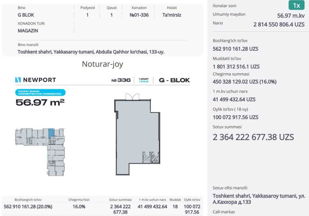 Продажа коммерческого помещения 56.97 м² | Яккасарай, Ташкент #IDT4149