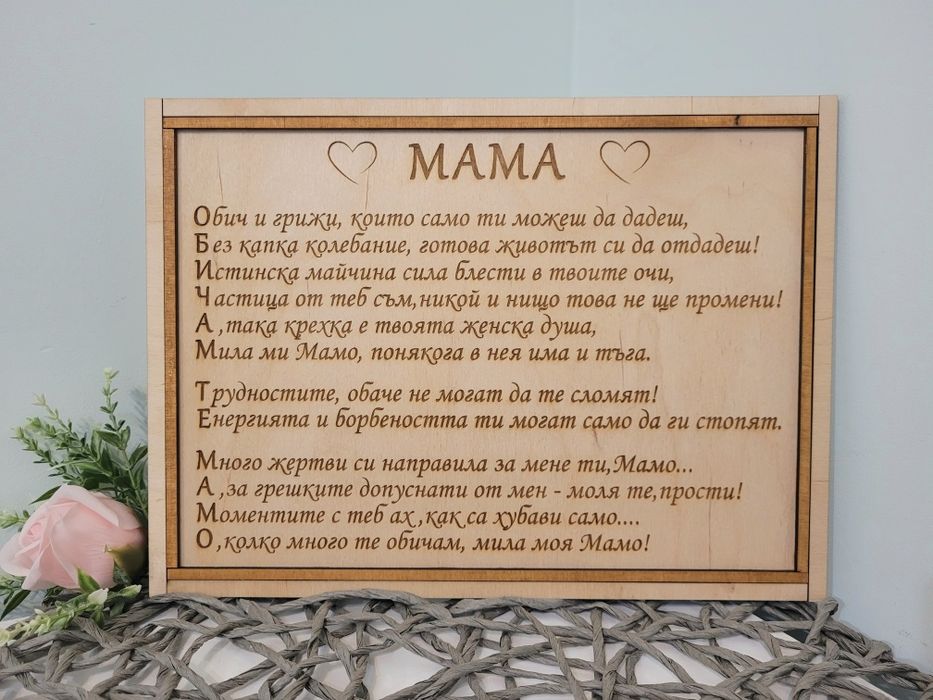 Персонализирана рамка. Абитуриент,Юбилей,годишнина,младоженци