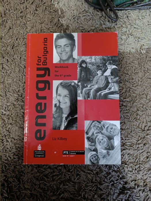 Учебници по Английски език