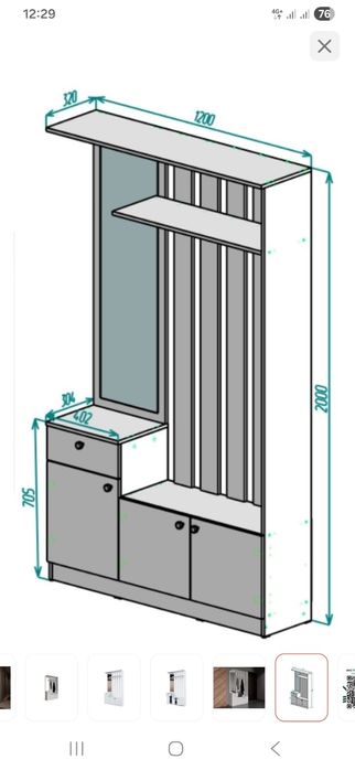 Прихожка для прихожий
