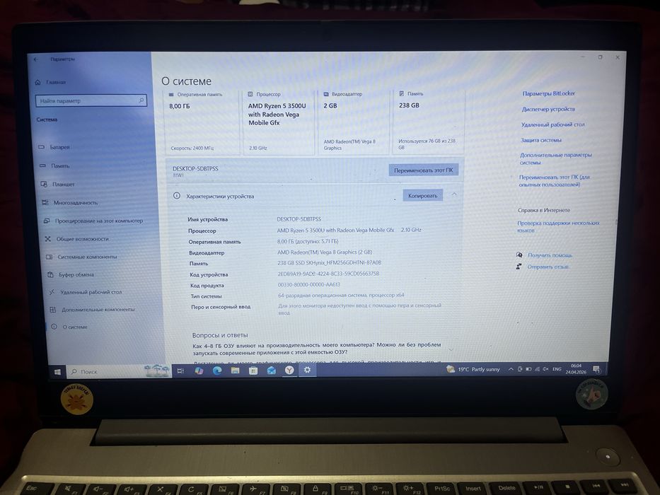 Ноутбук для работы