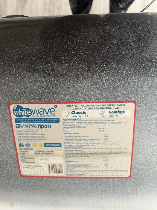 Продам ванну б/у срочно