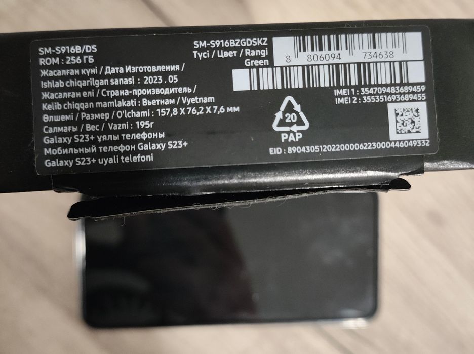 В идеале Samsung s23 plus 256 gb