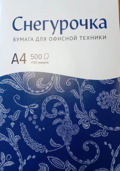 Офисная бумага А4