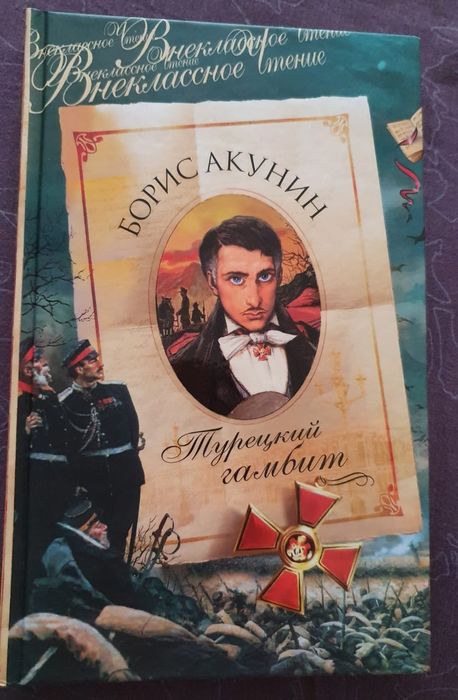 Книга новая Адмирал 2000