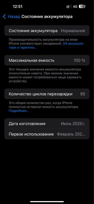 Iphone 16 plus 128 gb