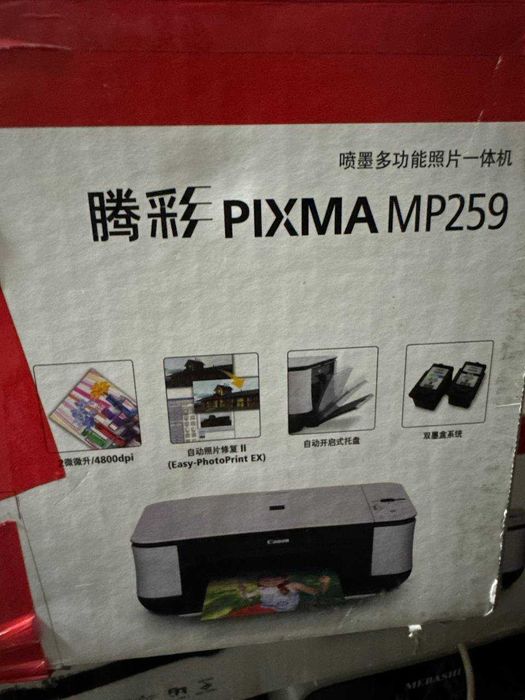 Canon PIXMA mp259 (analog MG2540S)