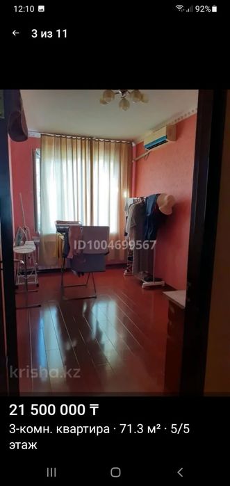 Продам 3х комнатную квартиру