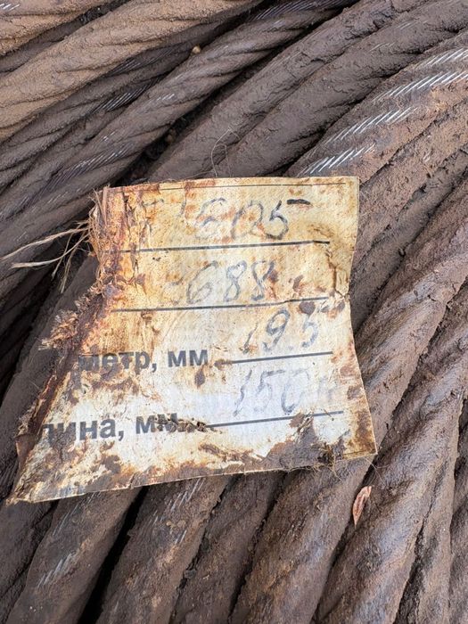 Продам тросс дм 19,5 ми