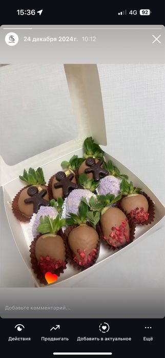 Клубника в шоколаде