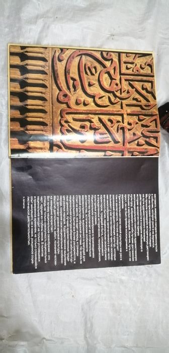 Журнал Средняя Азия 40х30