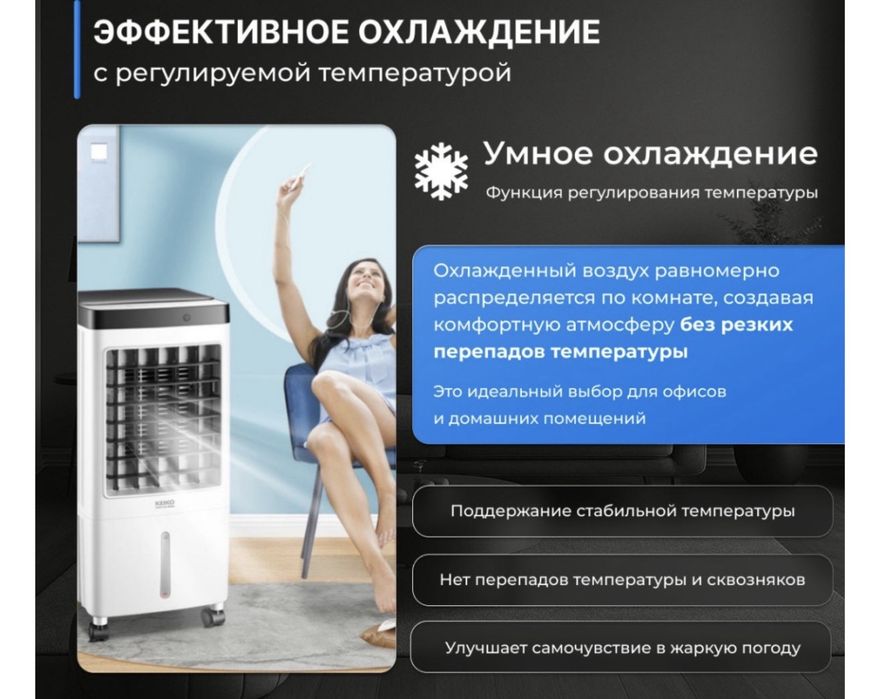 вентилятор с охлаждением