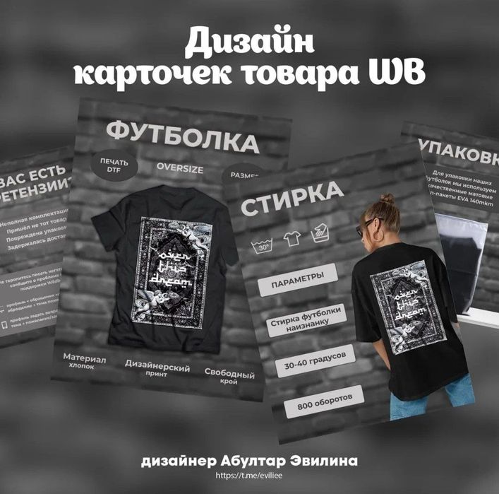 Инфографика для маркеплейсов |Оформление карточек для Wildberries,Uzum