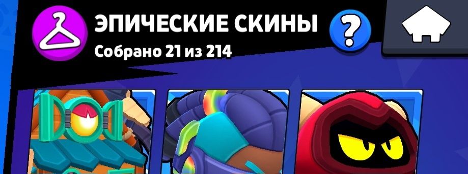 Аккаунт бравл старс