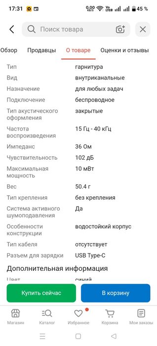 Продается беспроводные наушники