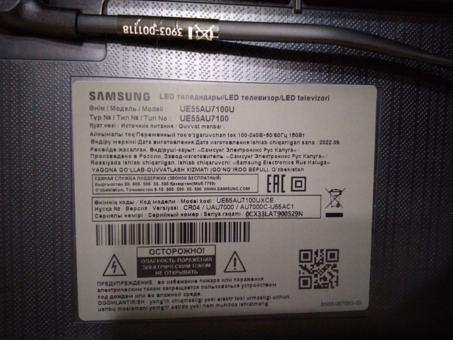 Телевизор SAMSUNG