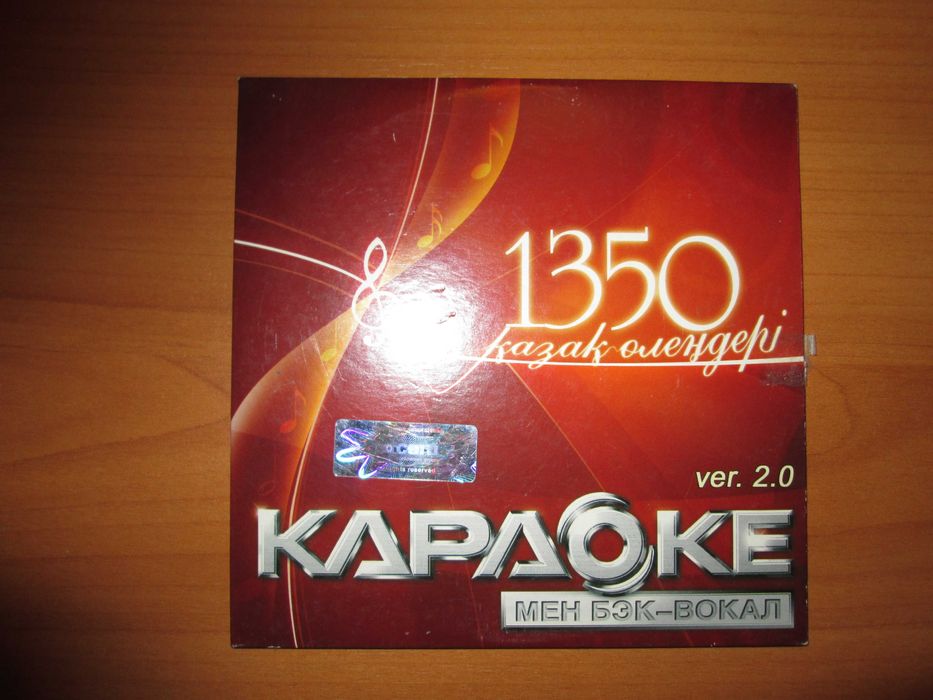 диск караоке с 1350 песен на казахском языке