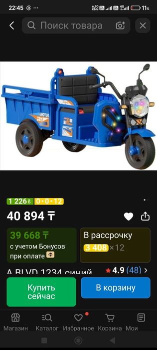 Продам детский мотоцикл