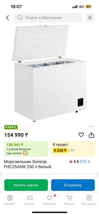 Продам морозильник