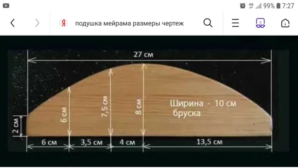 Подушка мейрама для спины как пользоваться