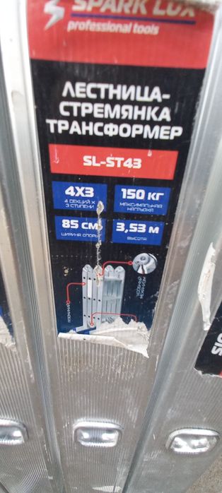Стремянка лестница трансформер