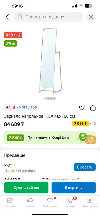 Зеркало икеа белое