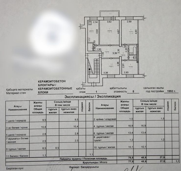 4-комнатная Ленина
