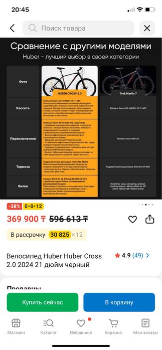 Велосипед HUBER CROSS 2.0