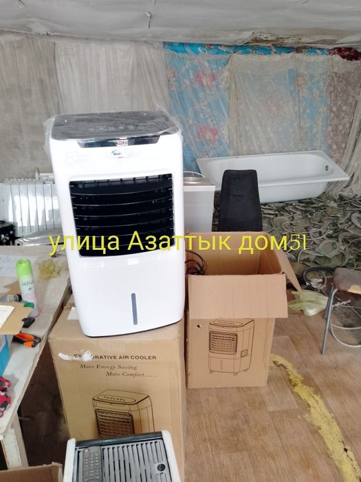 Улица Азаттык дом51 осушитель воздуха вентилятор НОВЫЙ