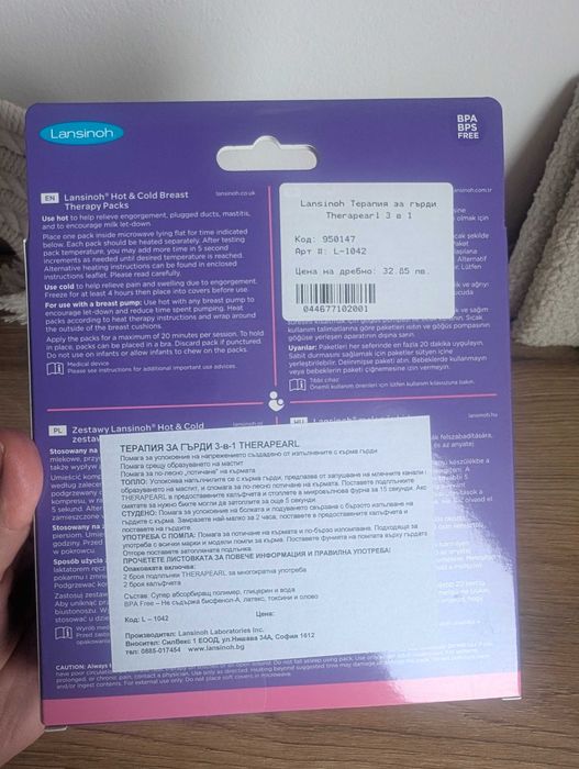 Lansinoh Терапия за гърди 3в1 + пликове,колектори,подплънки за кърмене