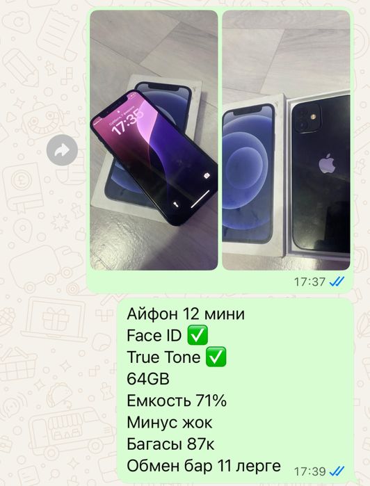 Отип кетты отип кетты