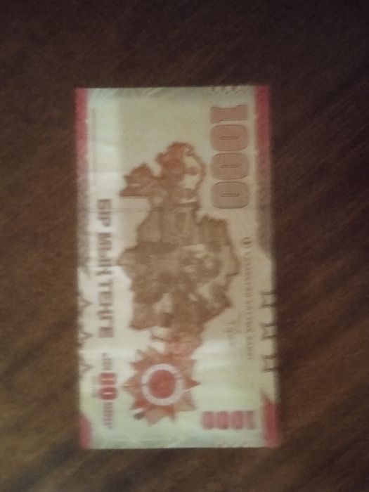 Продам купюру 80лет победы