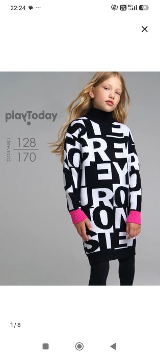 Платье туника 122-128