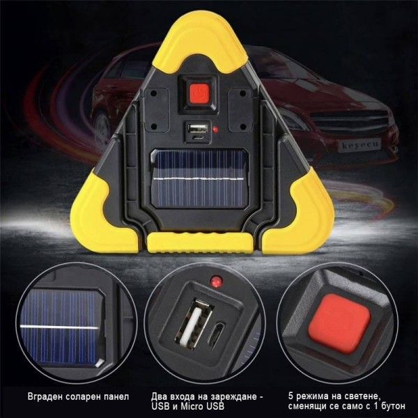 Фенер + авариен триъгълник за автомобил с 3 LED режима