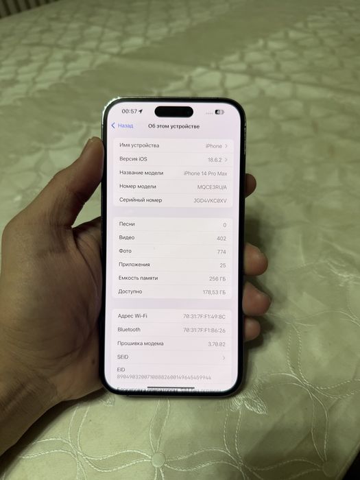Айфон 14 про макс