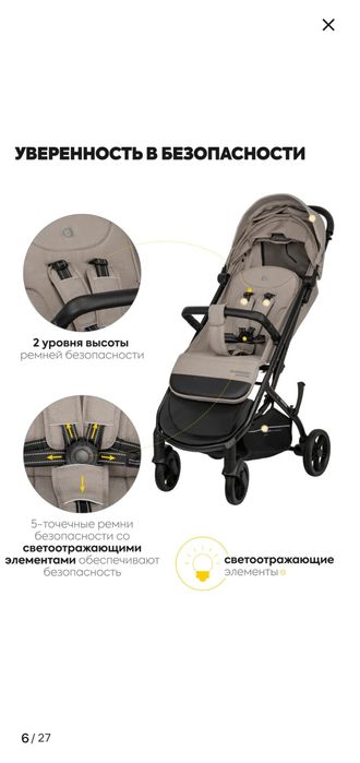 Коляска детский с 0+4-5 лет