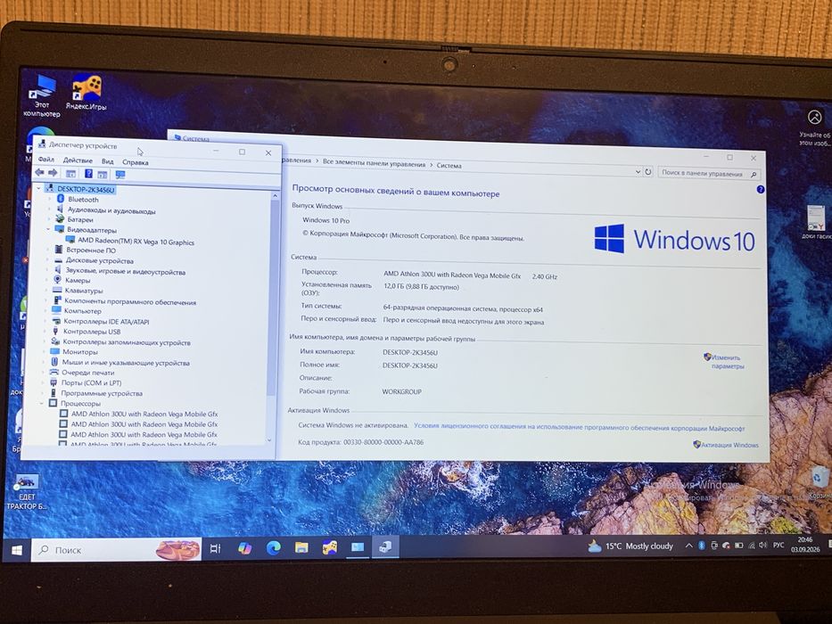Продам Lenovo.