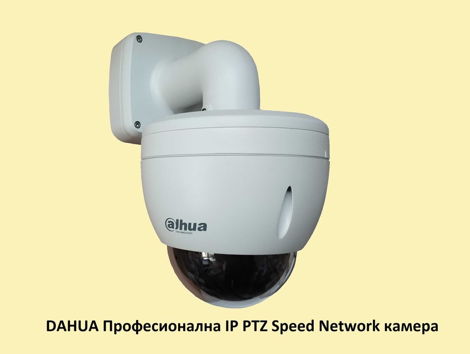 DAHUA Професионална IP PTZ Speed Network камера