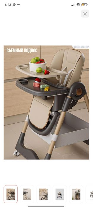 Продам стул для кормление