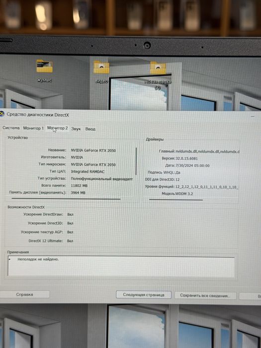 Ноутбук Acer Nitro V 15 PhoneLab