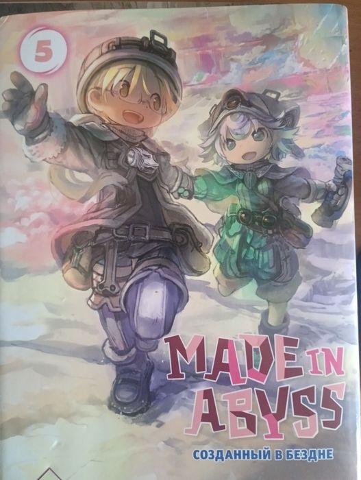 Продам мангу созданные в бездне 7 глав