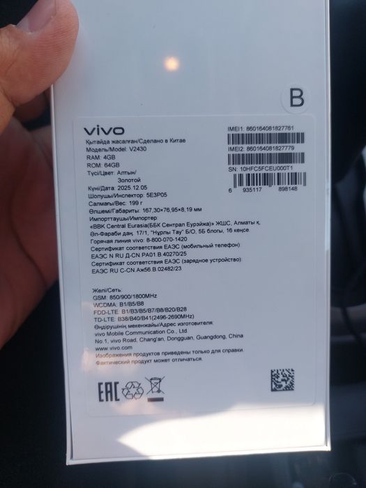 Продаю телефон Vivo YO4