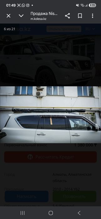 Ниссан патрол  Джип