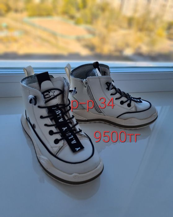 Обувь для мальчика размеры разные