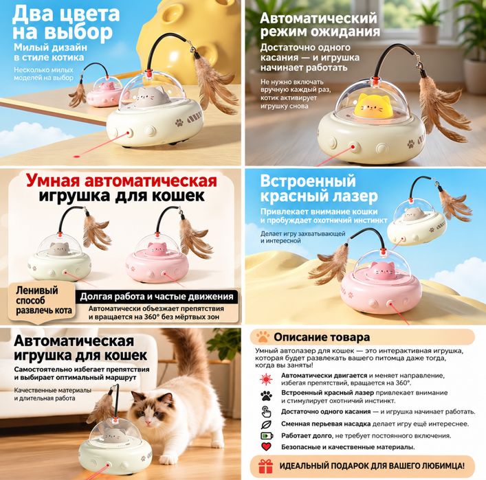 Игрушка автолазер для кошек