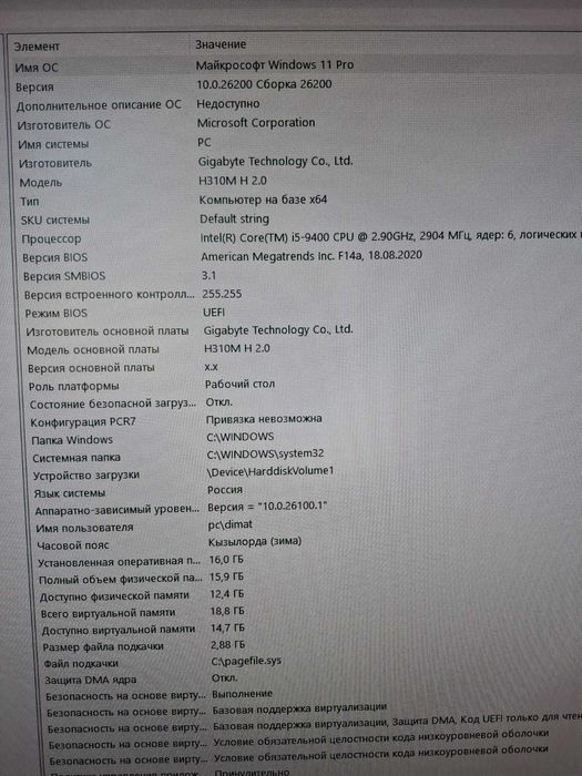 Продам ПК б.у в хорошем состоянии
