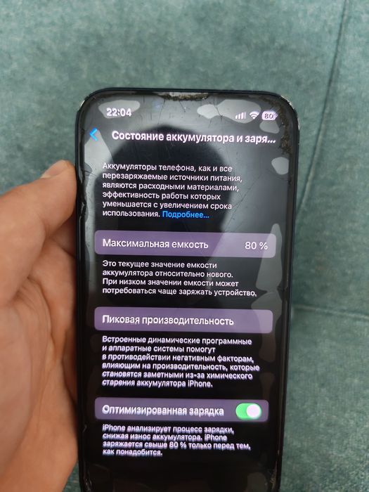 продам iphone 14