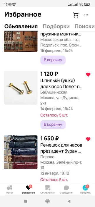 Часы Президент, полёт 3133