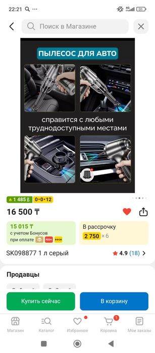 Продам новый пылесос